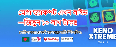 সেরা গেমিং অভিজ্ঞতার জন্য লগইন করুন